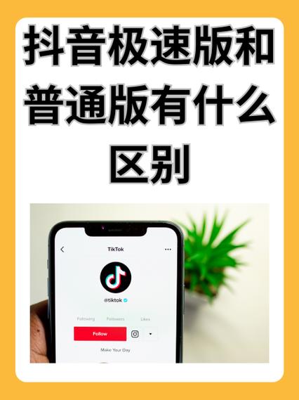抖音极速版2018旧版本不更新