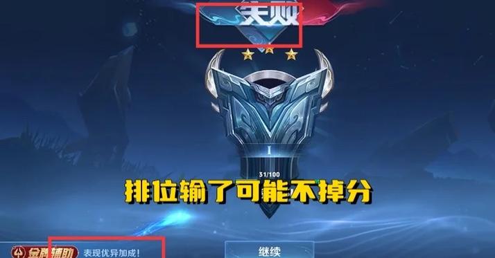 王者荣耀王者段位不打会掉星吗