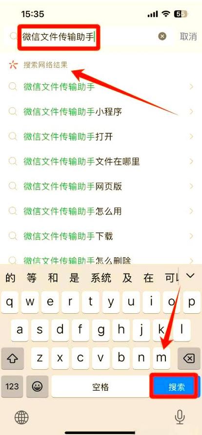 微信图片保存到电脑的步骤