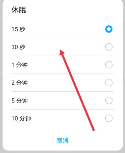 电脑如何设置休眠时间