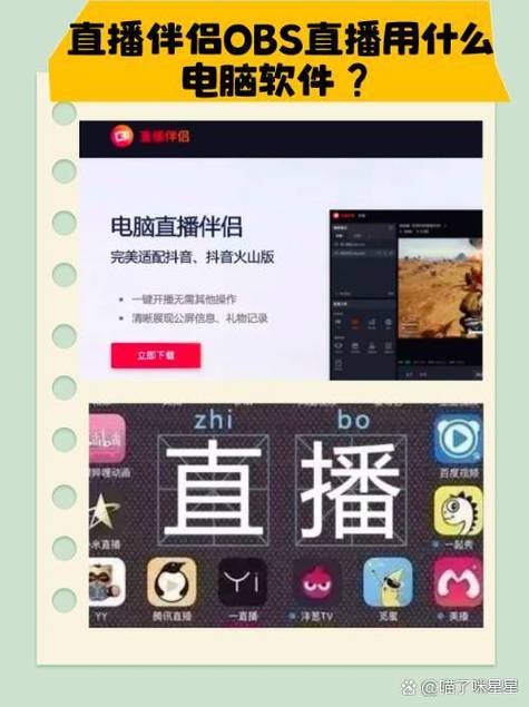 黑白直播怎么安装