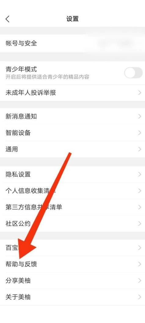 美柚怀孕模式怎么关闭