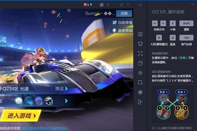 qq飞车能在电脑上玩吗