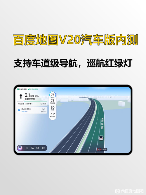 下载车道级导航