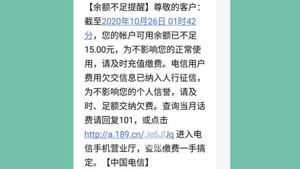 电信欠费了还能收到短信吗