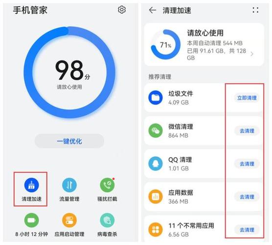 华为删除系统更新安装包