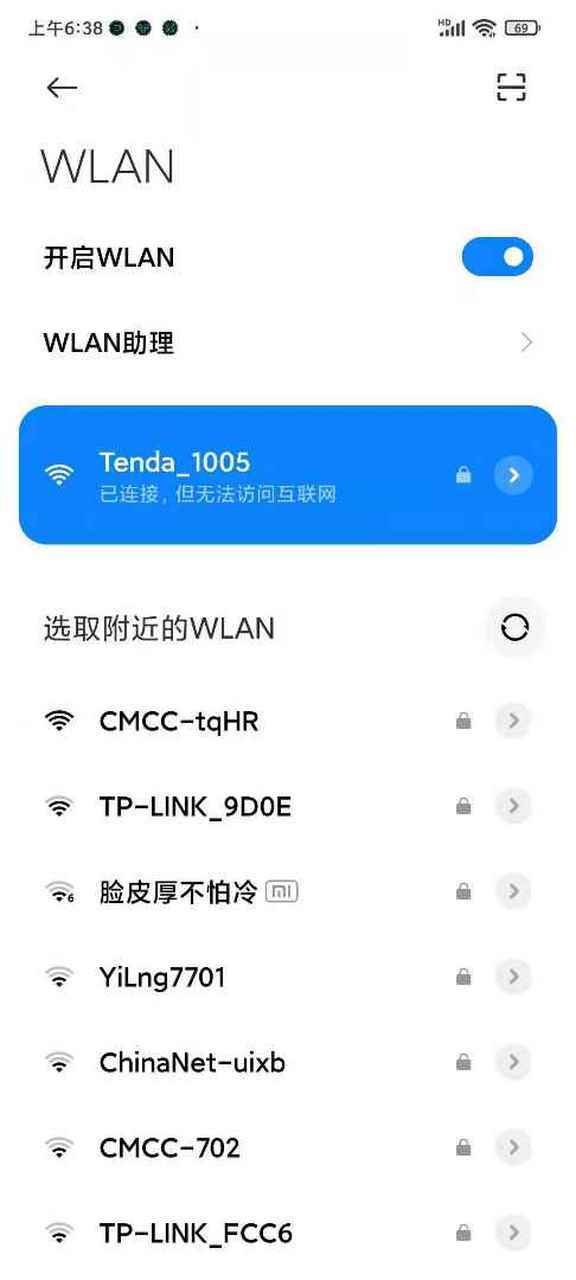 红米连不上wifi但其他手机可以