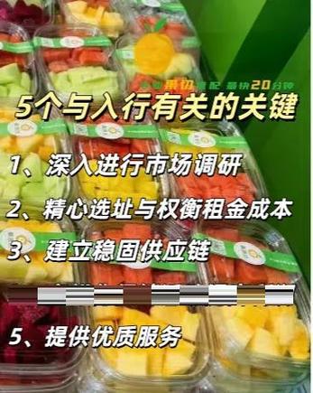 美团水果店赚钱吗