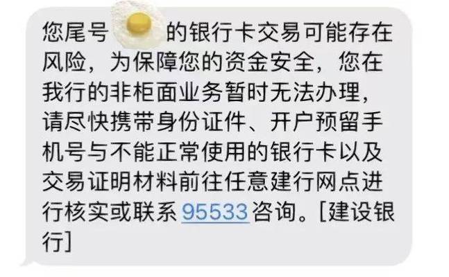 建行个人网银转账限额