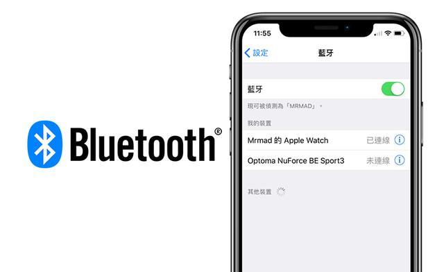 蓝牙会泄露信息吗