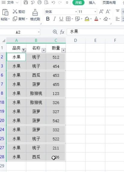电子表格怎么复制粘贴