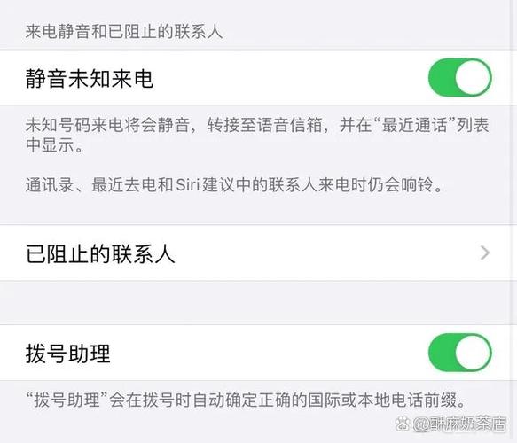 如何设置电话无法接通
