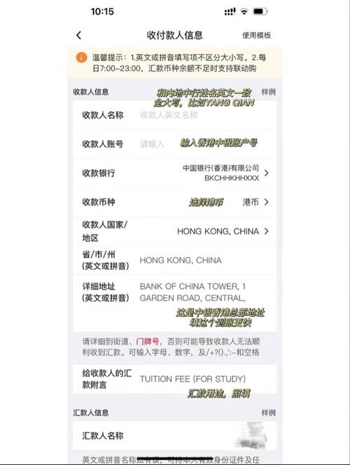 中行转账到账时间