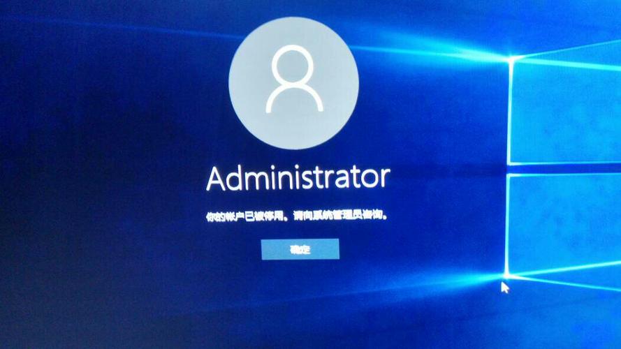 win10管理员账户禁用