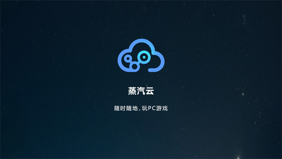 没有时间限制的云游戏软件有哪些