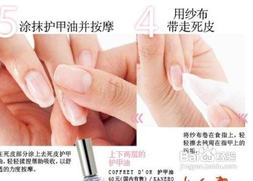 做美甲的正确顺序