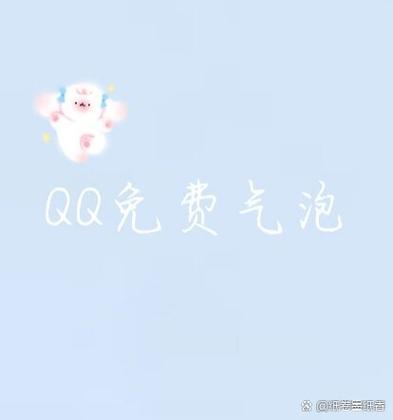 qq怎么取消气泡装扮