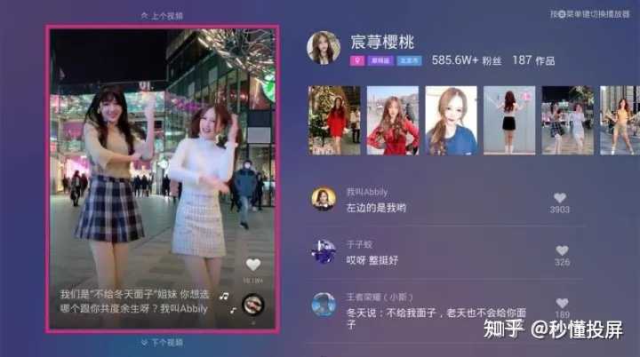 快手在电视上叫什么软件
