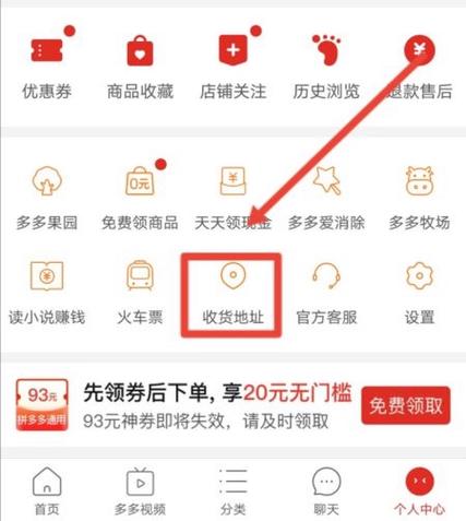 怎样删除拼多多的带货记录