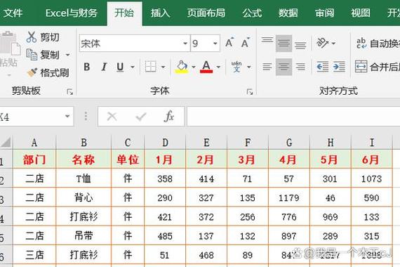 word文档转为excel表格