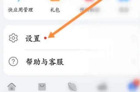 华为如何删除系统更新安装包