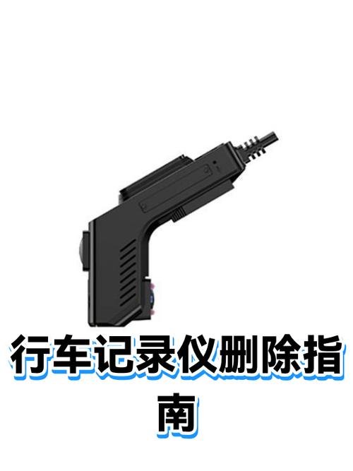 行车记录仪可以删除记录吗