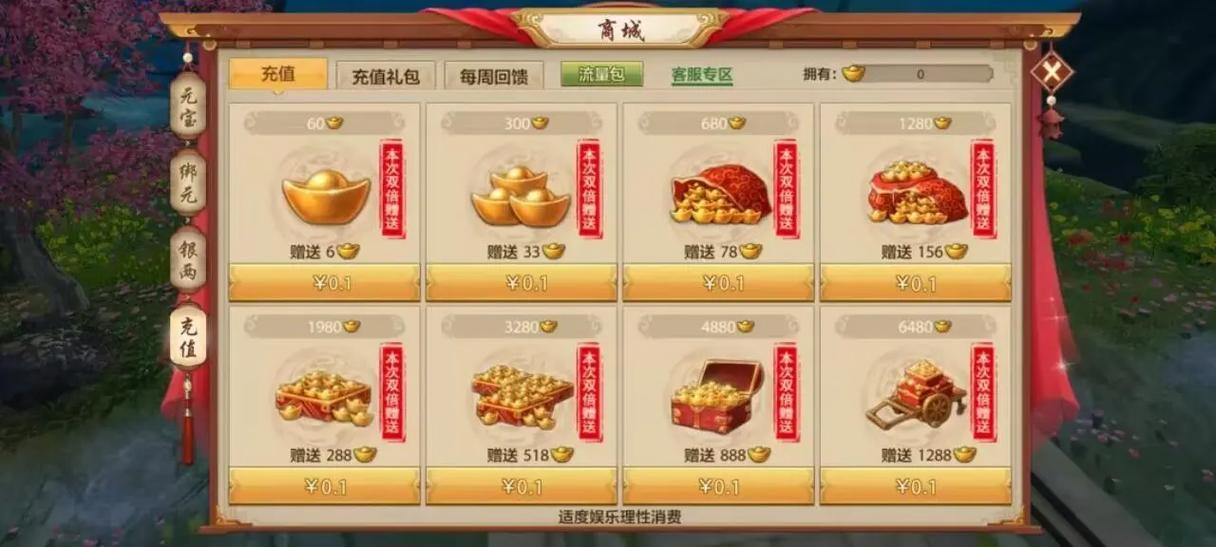 礼包多天龙八部手游