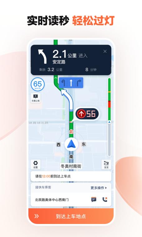 滴滴车主自带导航好用吗