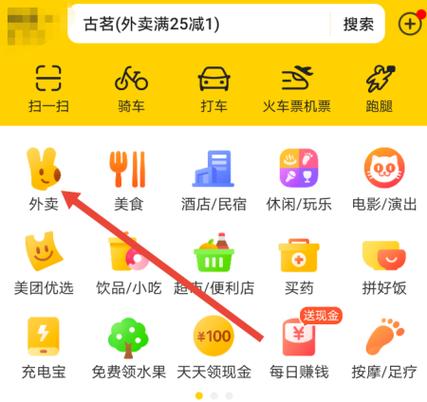 美团先吃后付开通条件