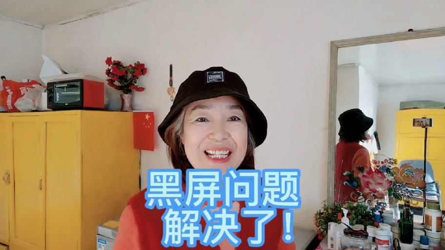 剪映后面黑屏