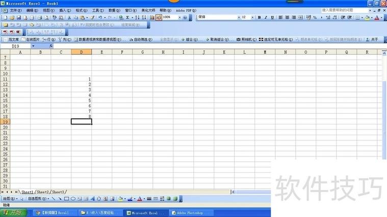excel表头的撤销键消失了