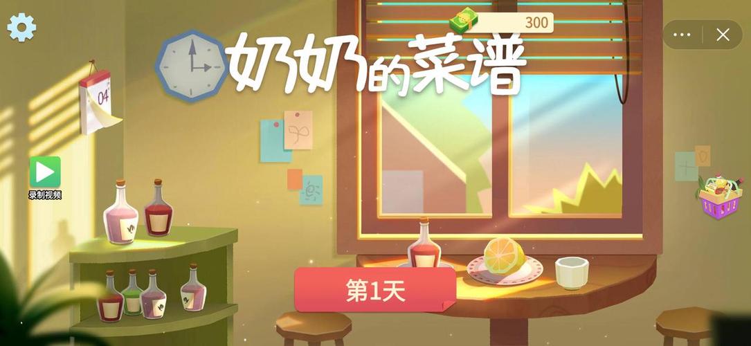奶奶菜谱模拟器怎么下载