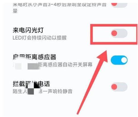 华为nova6充电指示灯怎么设置