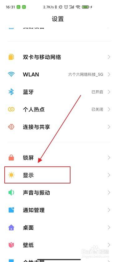 苹果手机横图怎么变成竖图