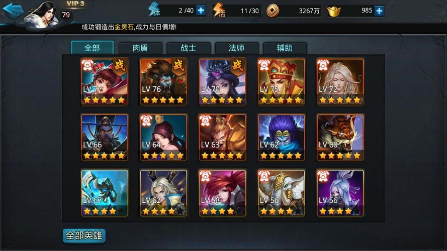乱斗西游现在最强阵容