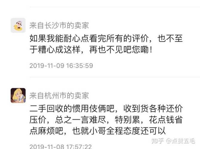 闲鱼退货退款卖家拒收
