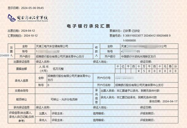 中国银行跨国转账多久到账