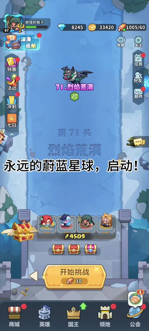 永久的蔚蓝星球国际版