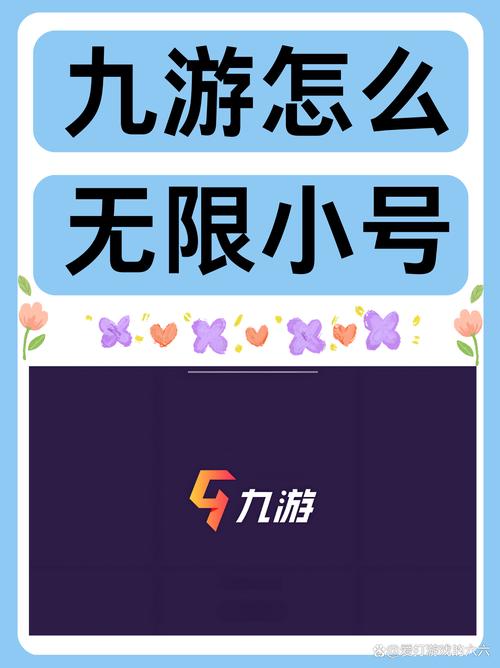 小九框架(防闪退)最新