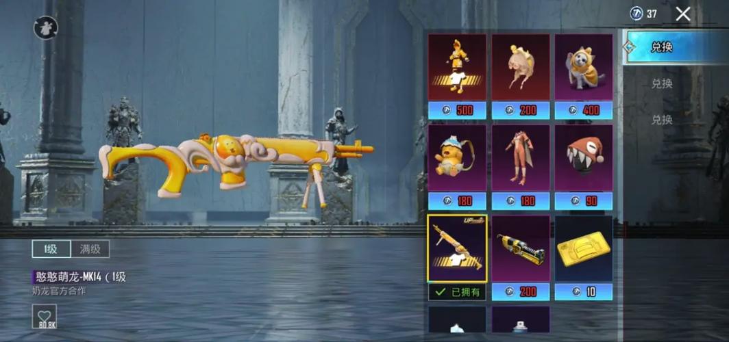 pubg怎么给枪上皮肤