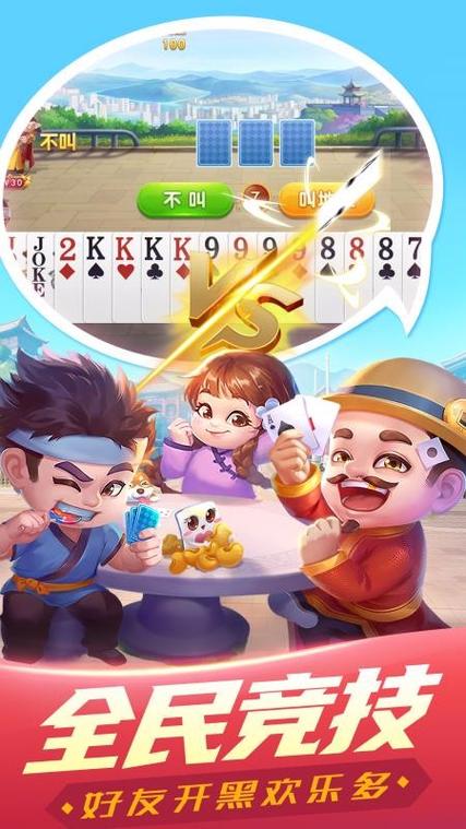 腾讯欢乐斗地主欢乐豆怎么刷