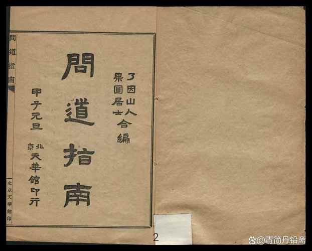 问道白帮忙多少级可以做