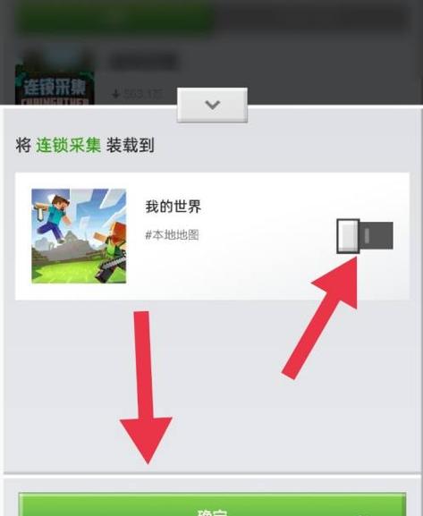 我的世界一键连锁按什么键