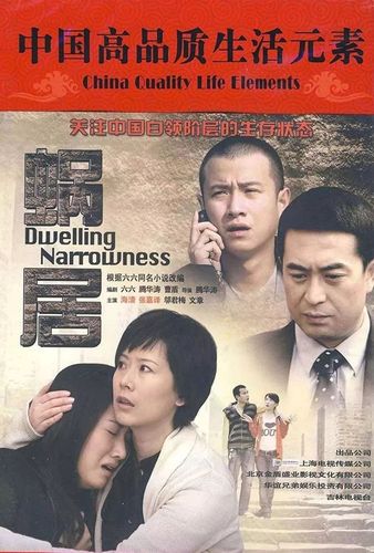 蜗居删除的精华片段