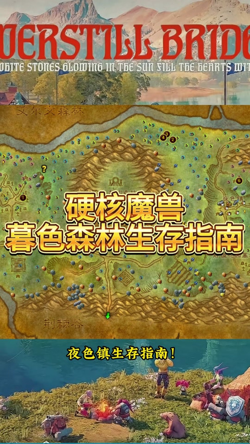 魔兽英雄生存攻略
