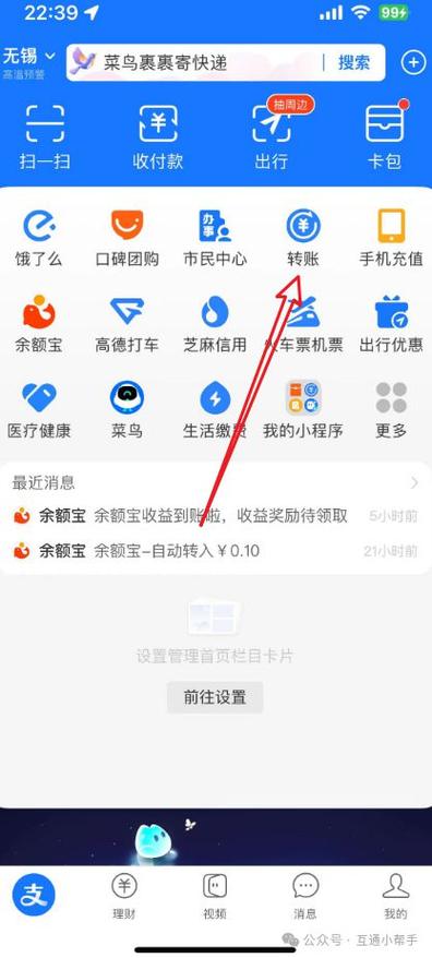 支付宝收付款钱收到哪里了