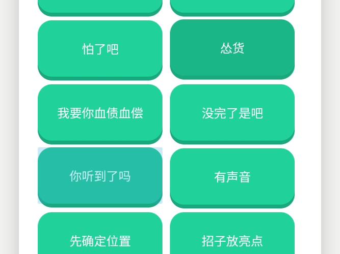 朗读语音包