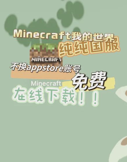 如何登录我的世界国际服手机版