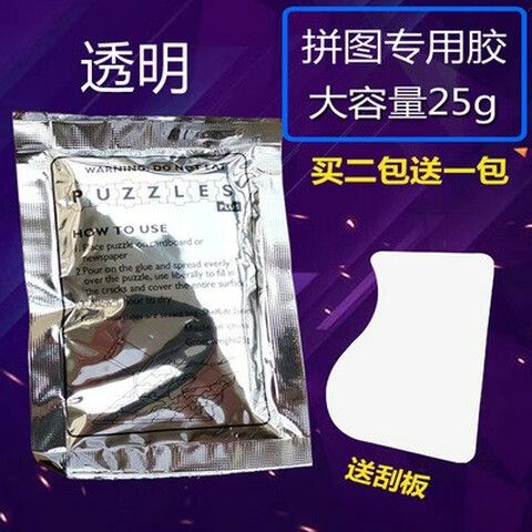 拼图胶水使用方法