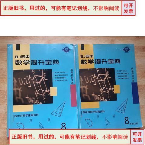 八年级数学知识点归纳大全
